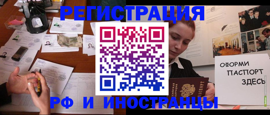 регистрация для школы в Курчатове